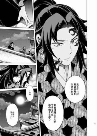 Demon Slayer BL Doujinshi ( Yoriichi Tsugikuni x Michikatsu ) Senshibankou