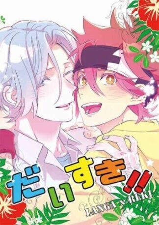 SK8 the Infinity Doujinshi ( Langa x Reki ) Daisuki!! Mikadoya