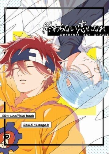 SK8 the Infinity Doujinshi ( Reki x Langa ) Owaranai koi ni nare Re:Re:farm
