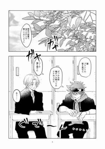 SK8 the Infinity Doujinshi ( Reki x Langa ) Owaranai koi ni nare Re:Re:farm - Image 2