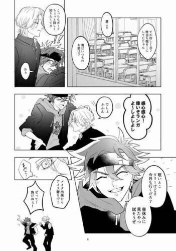 SK8 the Infinity Doujinshi ( Reki x Langa ) Owaranai koi ni nare Re:Re:farm - Image 3