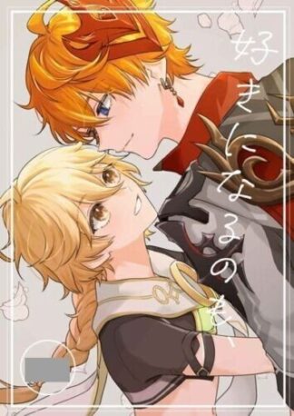 Genshin Impact BL Doujinshi ( Tartalia x Aether ) Sukini narumono,