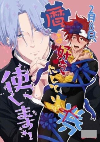 SK8 the Infinity BL Doujinshi ( Langa x Reki ) 2gatsu 8ka, Reki wo sukinishiteii