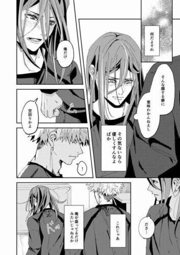 Blue Lock BL Doujinshi ( Kunigami x Chigiri ) Kimi ga suki. Beige - Image 3