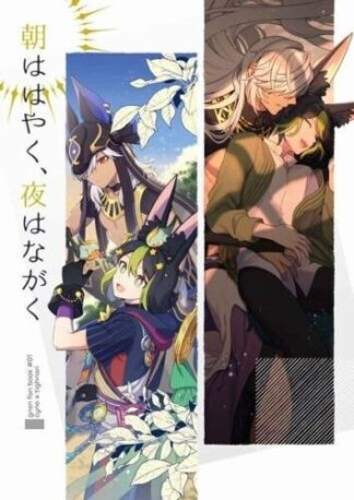 Genshin Impact BL Doujinshi ( Cyno x Tighnari ) Asa ha hayaku, Yoru ha nagaku