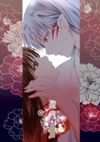 Inuyasha LOVE Doujinshi ( Sesshomaru x Rin ) Eigetsu Kasha
