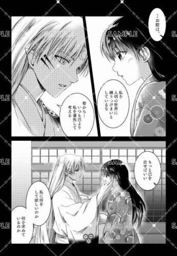 Inuyasha LOVE Doujinshi ( Sesshomaru x Rin ) Eigetsu Kasha - Image 3