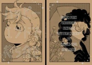 South Park Doujinshi ( Butters x Kenny ) Happy end de machiawase, NEW