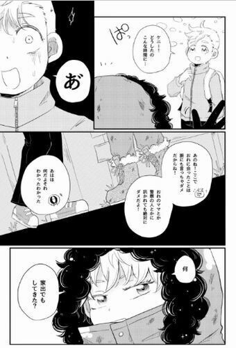 South Park Doujinshi ( Butters x Kenny ) Happy end de machiawase, NEW - Image 3