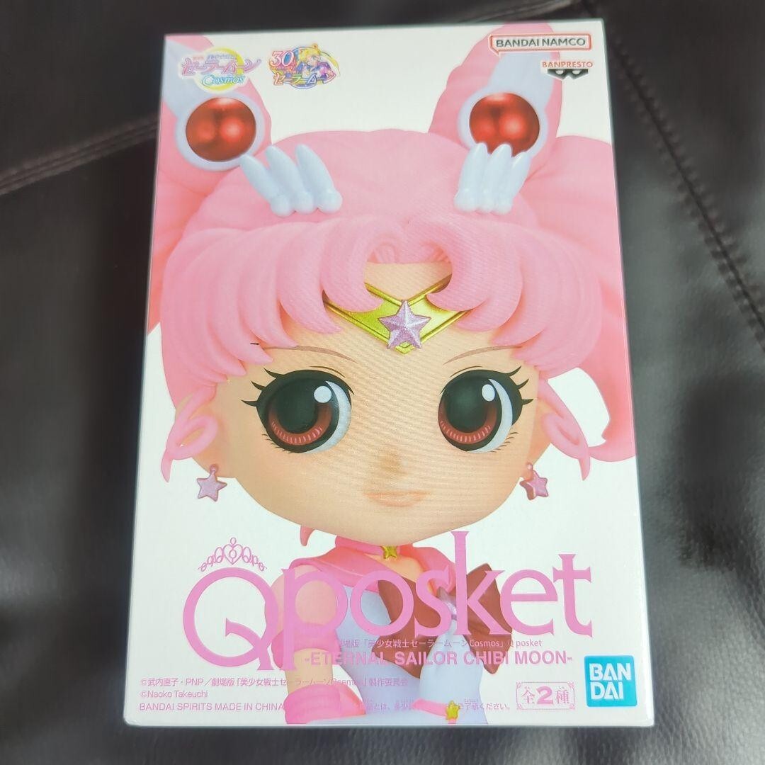 Q posket Figure Eternal Sailor Chibi Moon Qposket Chibiusa Cosmos B type - Image 2