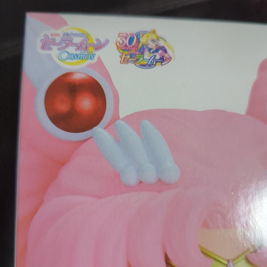 Q posket Figure Eternal Sailor Chibi Moon Qposket Chibiusa Cosmos B type - Image 3