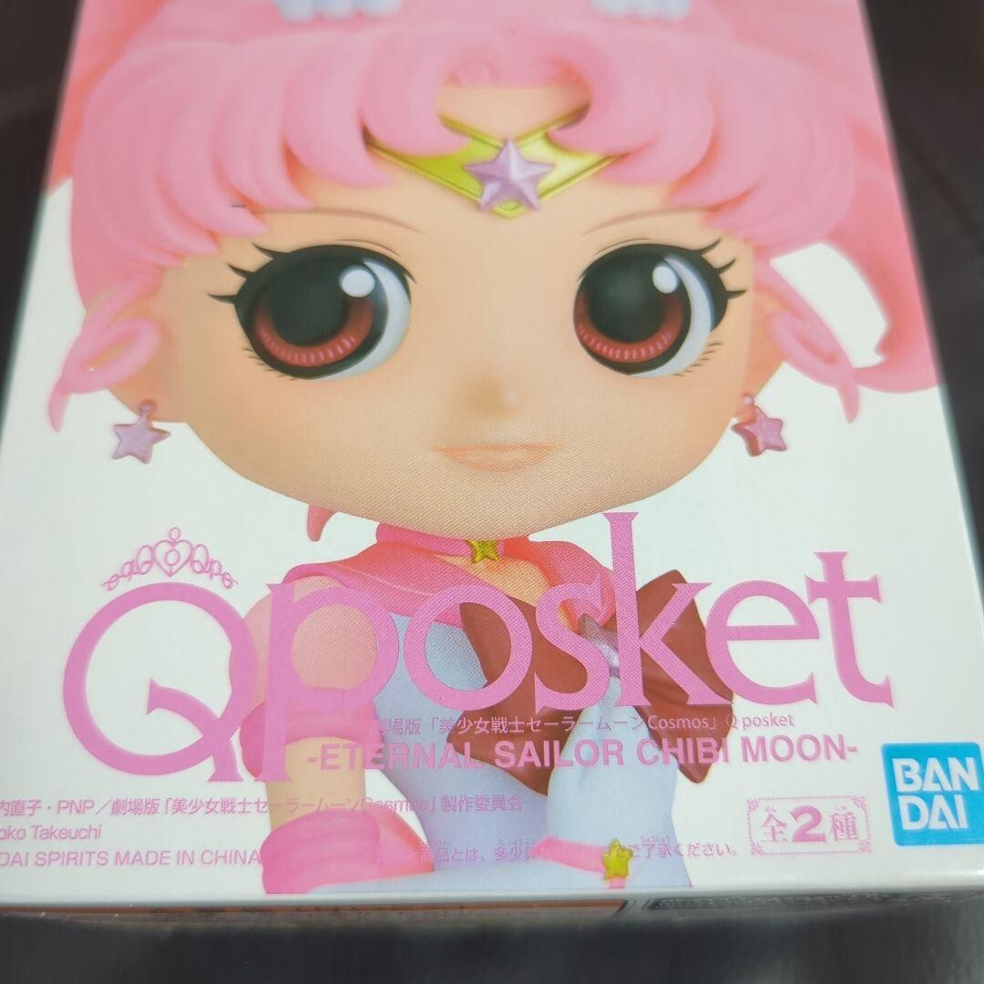 Q posket Figure Eternal Sailor Chibi Moon Qposket Chibiusa Cosmos B type - Image 4