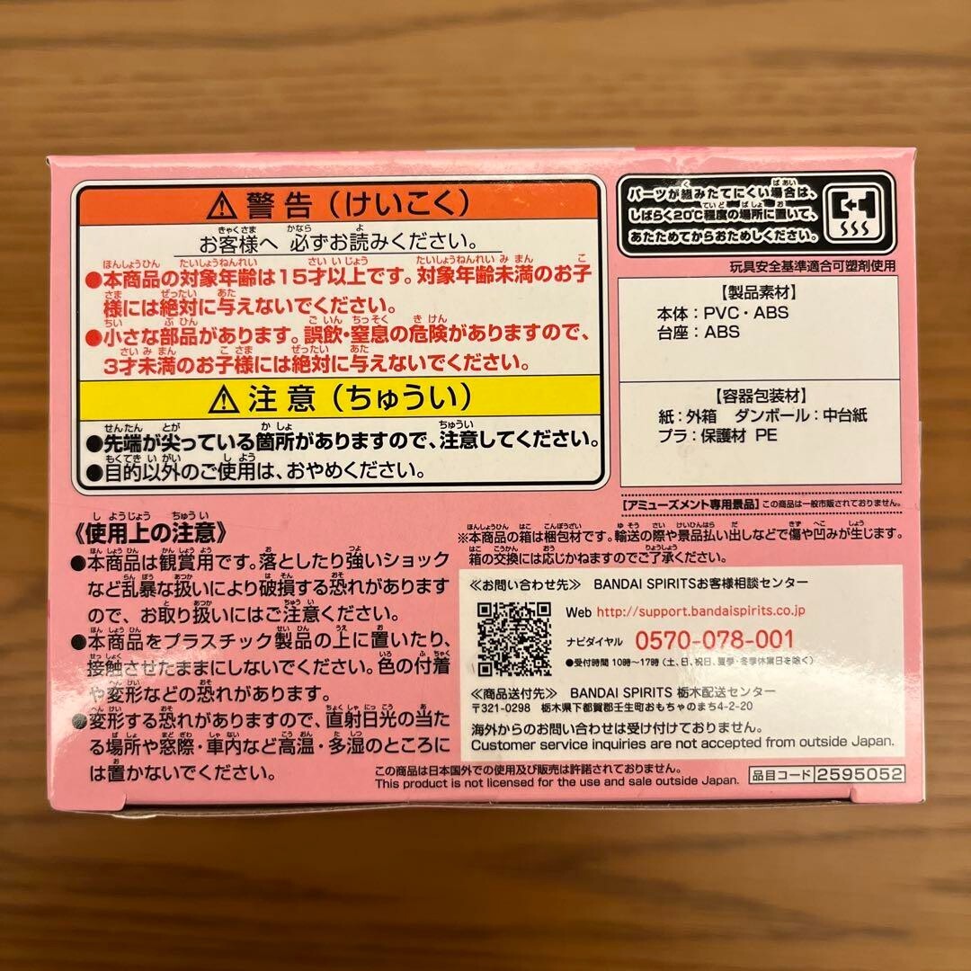 Q posket Figure Eternal Sailor Chibi Moon Qposket Chibiusa Cosmos A type - Image 6