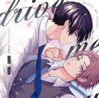 Blue Lock BL Doujinshi ( Rin Itoshi x Sae Itoshi ) drive me crazy vivant!