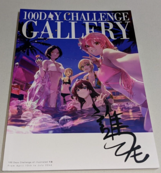 Doujinshi Hololive,etc ART BOOK " 100DAY CHALLENGE GALLERY "