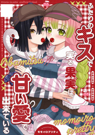 Demon Slayer Kimetsu no Yaiba Doujinshi ( Obanai x Mitsuri ) Futari no kiss de