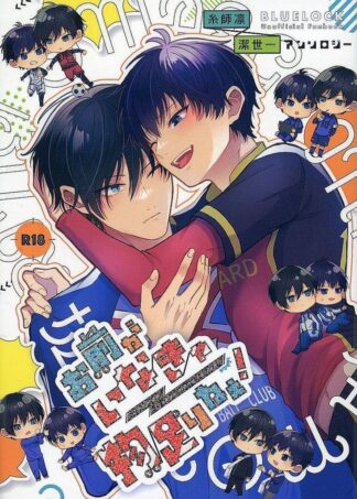 Blue Lock BL Doujinshi ( Itoshi Rin × Isagi ) Omae ga Inakya monotarine! A5/P318