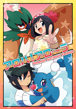 Used Doujinshi Pokemon Sun/Moon " Aloha!Arora " 24P B5 24P