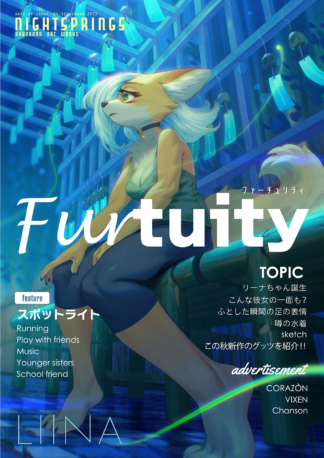 Furtuity Liina Kemono Furry Art Book Aruurara NightSprings A4/32P Doujinshi