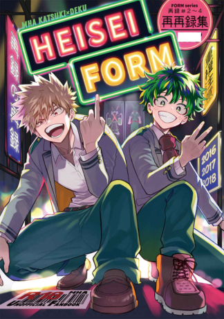 HEISEI Form My Hero Academia Bakugo x Midoriya Reprint Collection Doujinshi 252P