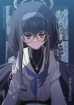 Uibrary #6 Blue Archive Art Book xaiqi graphics A4/20P Doujinshi C106