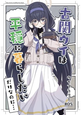 Uibrary #5 Blue Archive Art Book xaiqi graphics A4/16P Doujinshi C105
