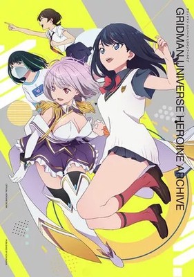 Anime Mook Gridman Universe Heroine Archive Ichijinsha 2023 104 Pages