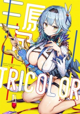 TRICOLOR Primary Colors Kiriko Genshin Impact Doujinshi A4 20P Comiket 99