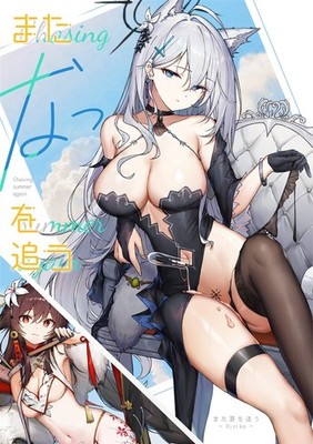 Chasing Summer Again Blue Archive Art Book Chachanako B5/20P Doujinshi C102