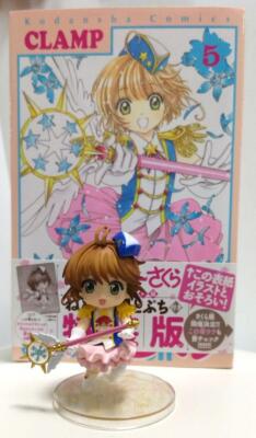 Cardcaptor sakura figure Nendoroid petit manga vol,5 Sakura Kinoshita limited - Image 5