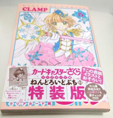 Cardcaptor sakura figure Nendoroid petit manga vol,5 Sakura Kinoshita limited - Image 6
