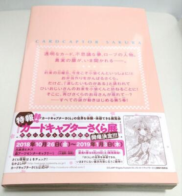 Cardcaptor sakura figure Nendoroid petit manga vol,5 Sakura Kinoshita limited - Image 7