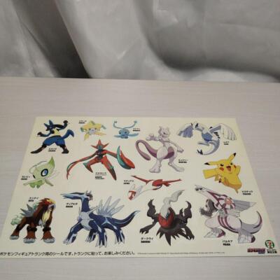 Pokemon Pikachu Movie 10th Anniversary KAIYODO Bottle cap Figure Trunk 2007Japan - Image 10