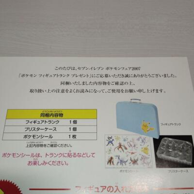 Pokemon Pikachu Movie 10th Anniversary KAIYODO Bottle cap Figure Trunk 2007Japan - Image 13