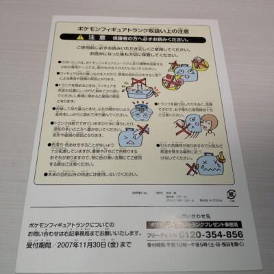 Pokemon Pikachu Movie 10th Anniversary KAIYODO Bottle cap Figure Trunk 2007Japan - Image 15