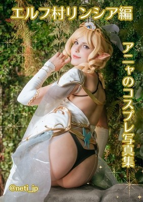 Netochka "Anya" Set Elf Village Cosplay Photo Book Collection C107 Comiket