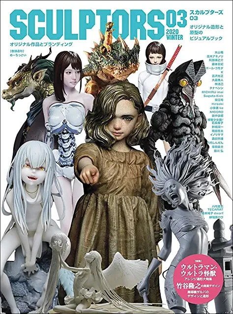 'NEW' SCULPTORS 03 | JAPAN Anime Figure 3D Models Sculpting Visual Book Art
