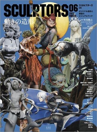 'NEW' SCULPTORS 06 | JAPAN Anime Figure 3D Models Sculpting Visual Book Art