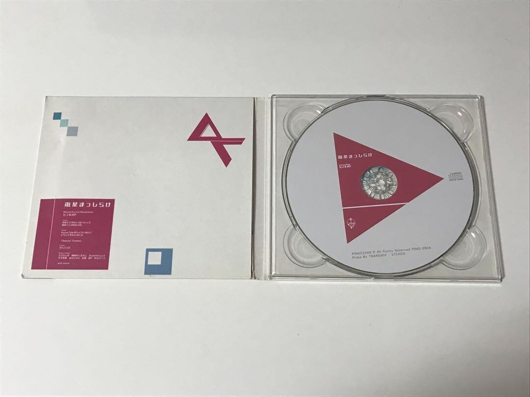 Pinocchio-P Album Vocaloid CD " Planet Masshirake " Hatsune Miku - Image 2