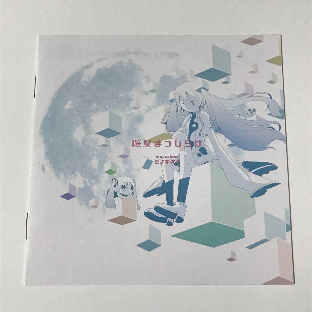 Pinocchio-P Album Vocaloid CD " Planet Masshirake " Hatsune Miku - Image 3