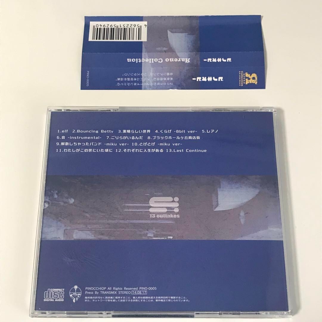 Pinocchio-P Album Vocaloid CD " Reano Collection " Hatsune Miku - Image 3