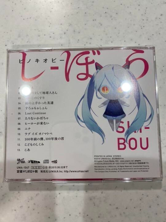 Pinocchio-P 2nd Album Vocaloid CD " Shibou " Hatsune Miku - Image 2