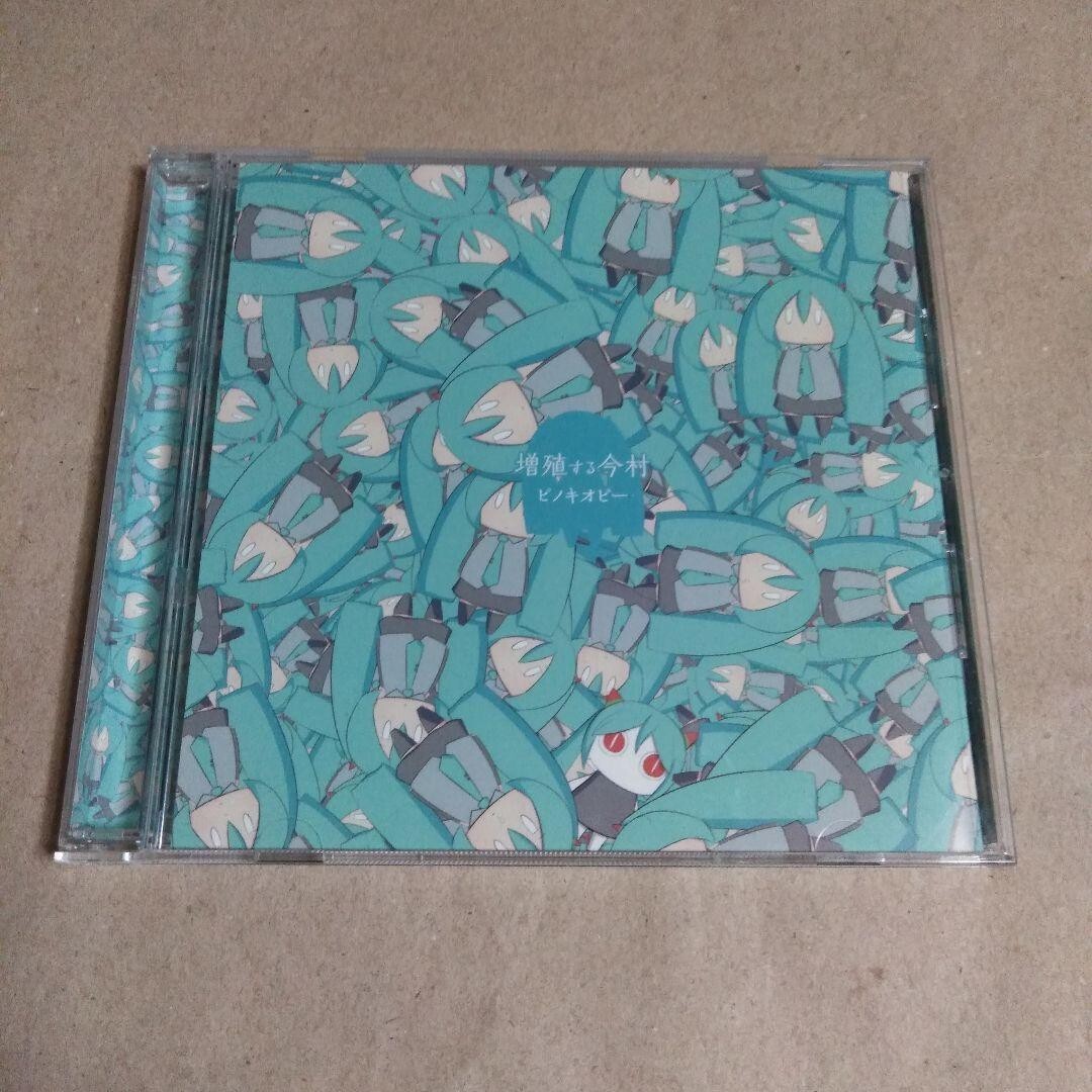 Pinocchio-P Indies 7th Vocaloid CD " Proliferation of Imamura " Hatsune Miku