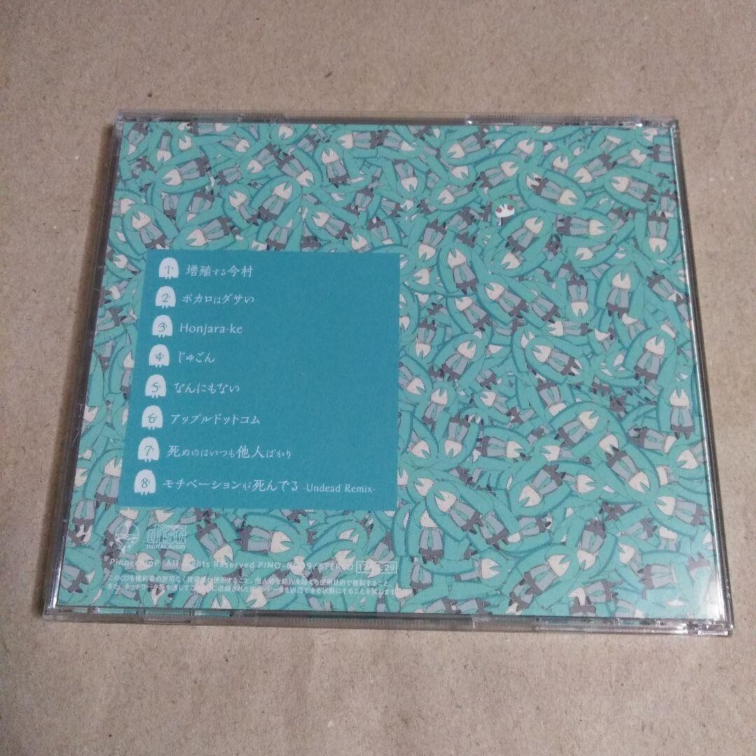 Pinocchio-P Indies 7th Vocaloid CD " Proliferation of Imamura " Hatsune Miku - Image 2