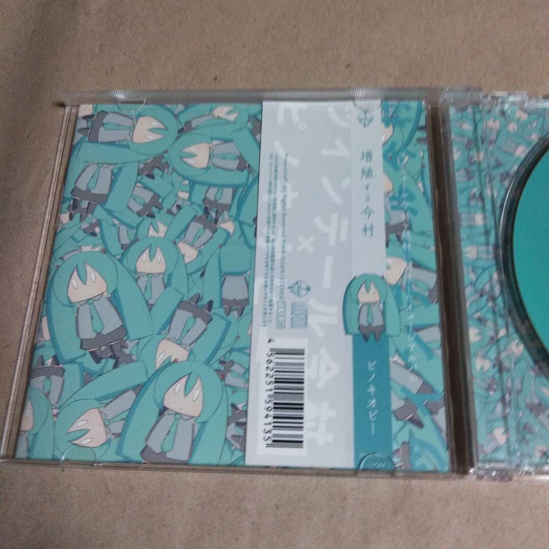 Pinocchio-P Indies 7th Vocaloid CD " Proliferation of Imamura " Hatsune Miku - Image 3