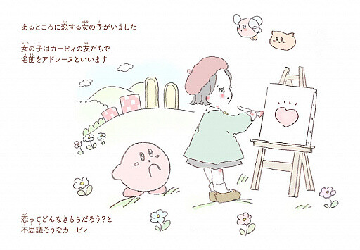 Hug Me Kirby - Kirby Anytime 6 Japanese Picture Book Art Illustration New - Image 2