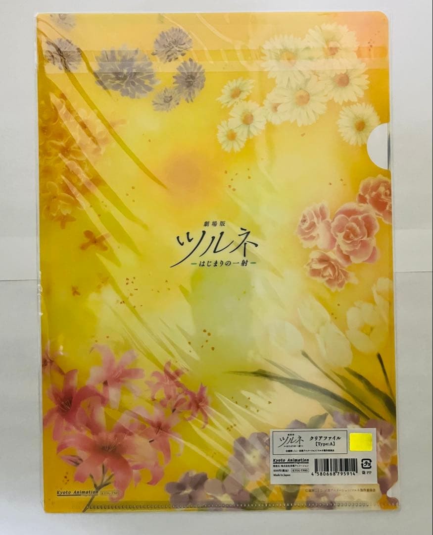 Tsurune Clear File Type:A - Image 2