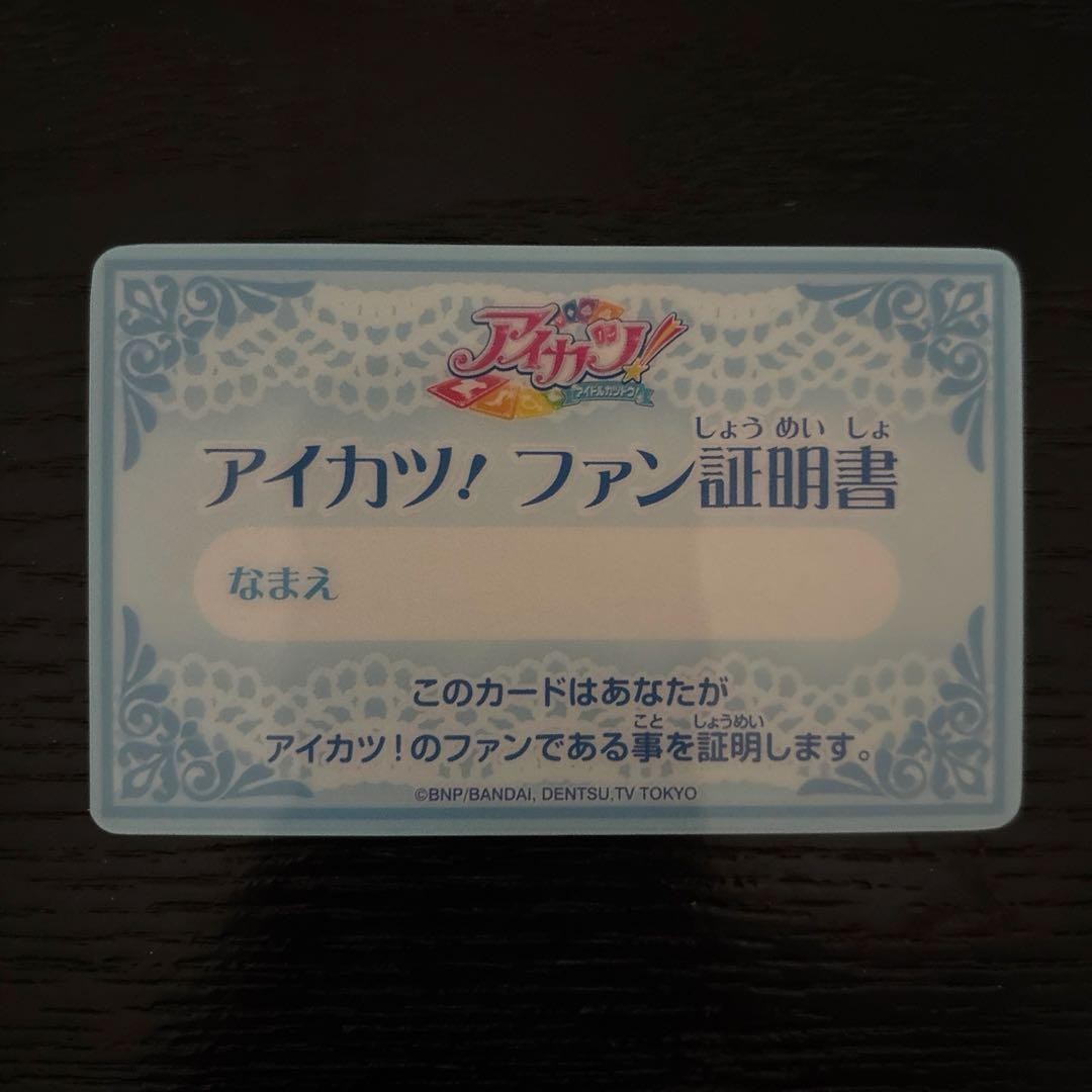 Aikatsu! Rin Kurosawa Fan Certificate - Image 2