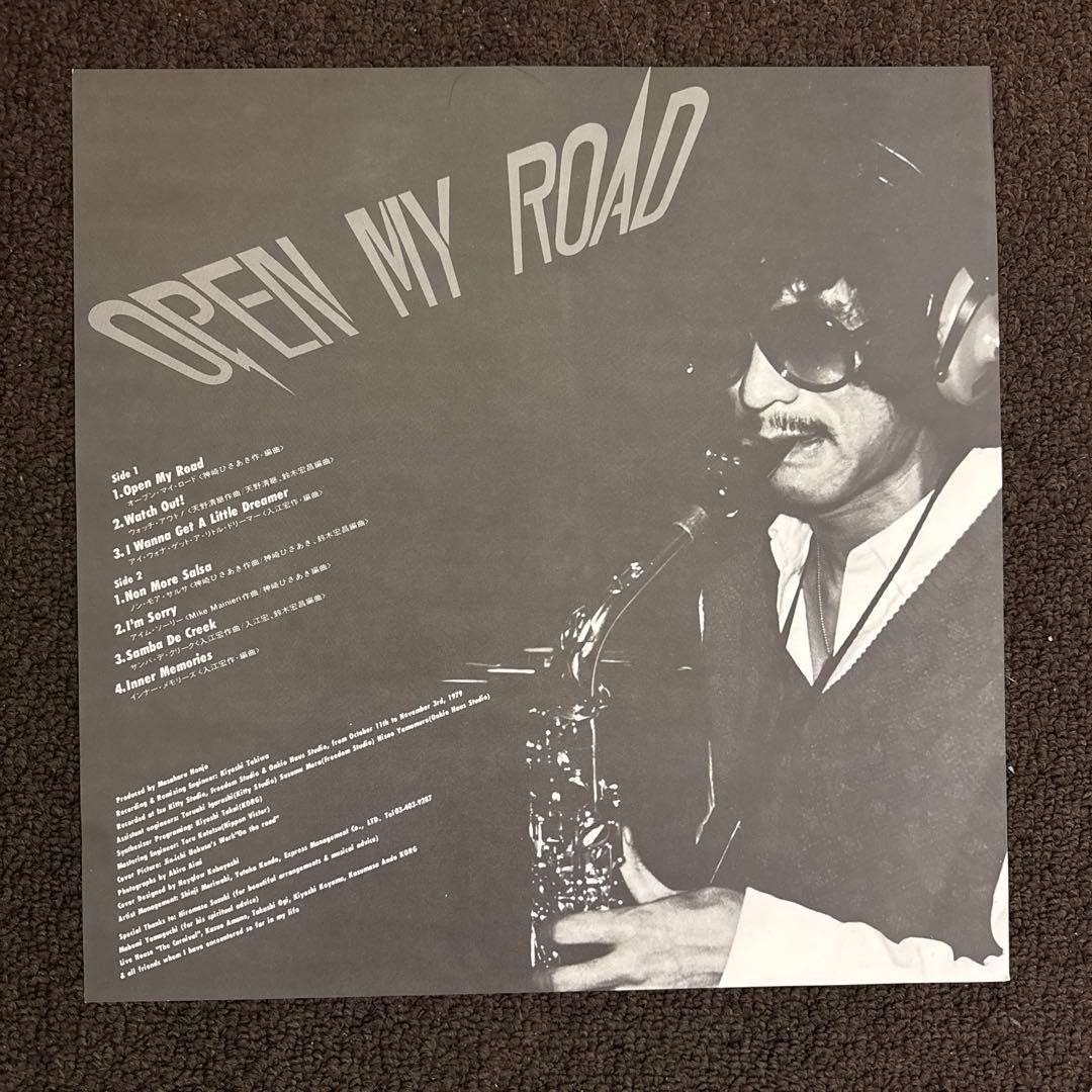 OPEN MY ROAD Kanzaki Vinyl LP Record with Obi - Image 3