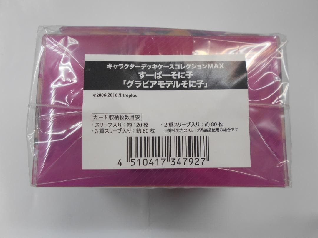 Character Deck Case Collection MAX Super Sonico Gravure Model Sonico - Image 5